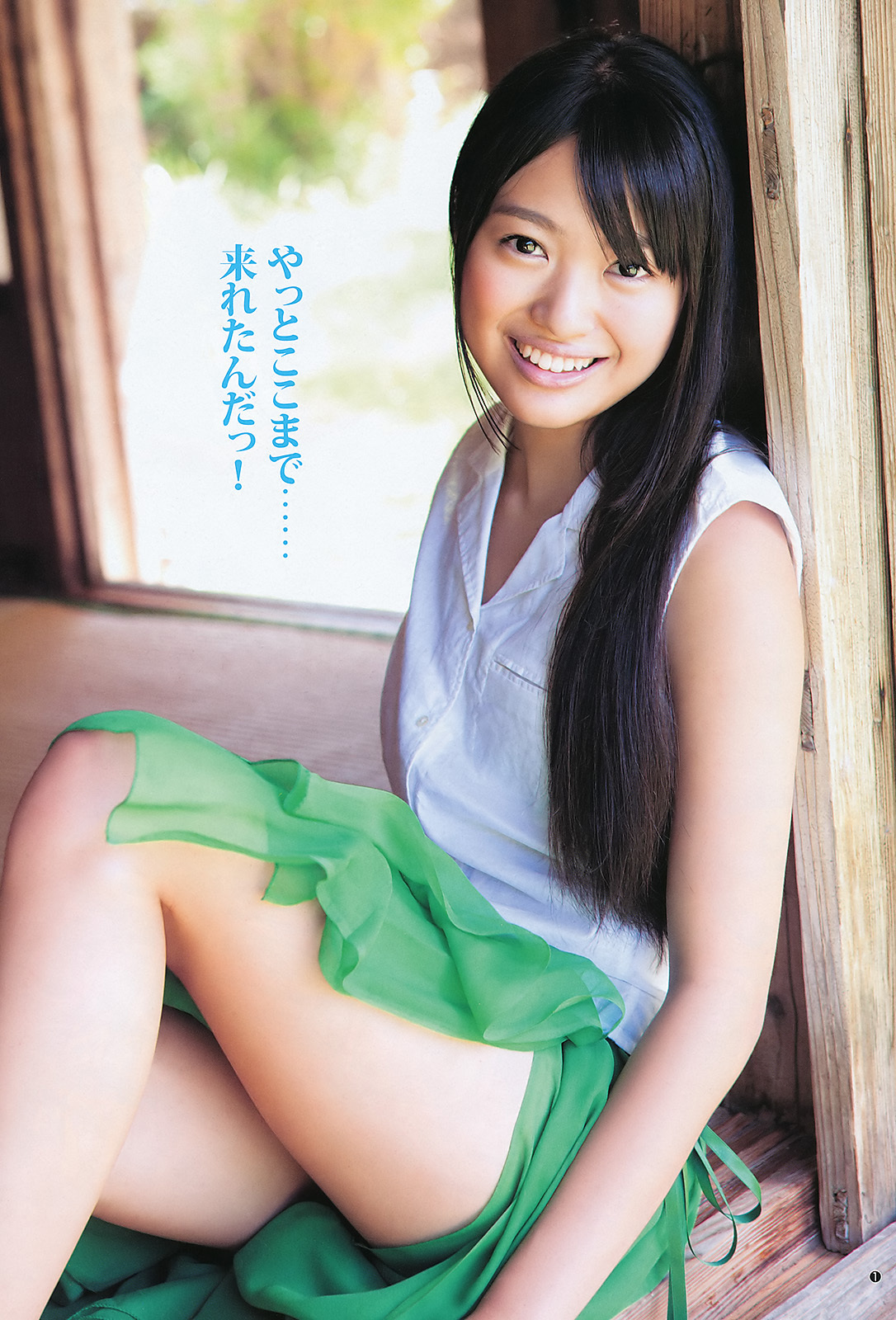 北原里英 NMB48　[Weekly Playboy]　2011 No.34